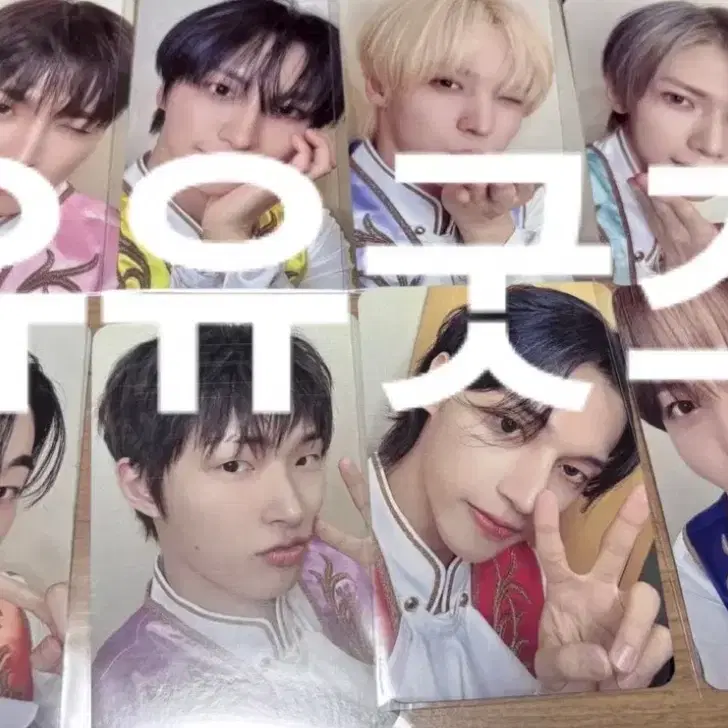 에이티즈 큐티즈포카 메크 1세트