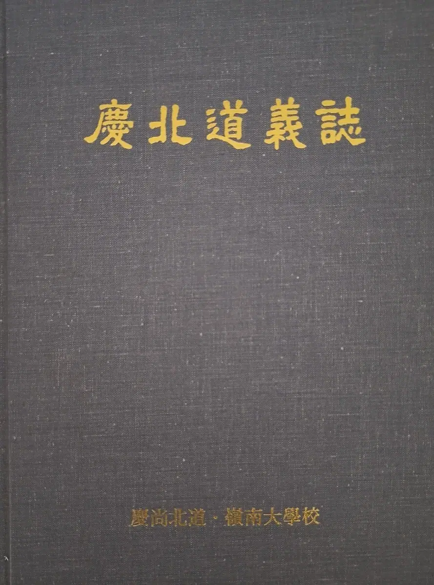 경북도의지