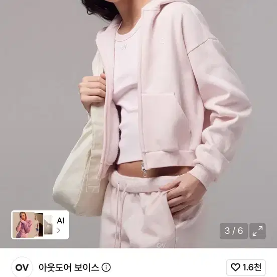 아웃도어보이스 크롭 집업 스웨트 후드집업 라이트 핑크