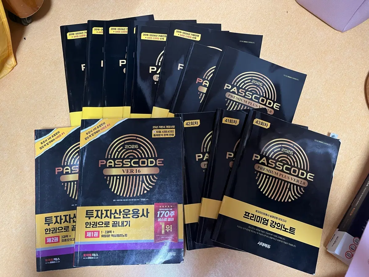 PASSCODE 2026 투자자산운용사 프리미엄 강의 노트
