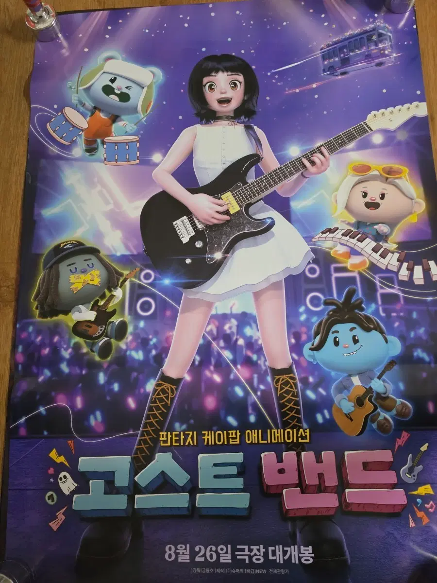 고스트밴드 대형 B1 포스터 1장
