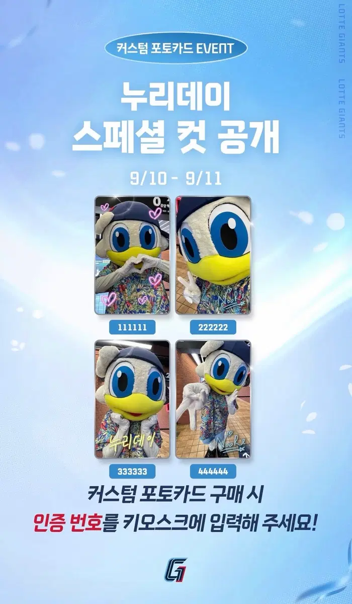 누리 포토카드 삽니다