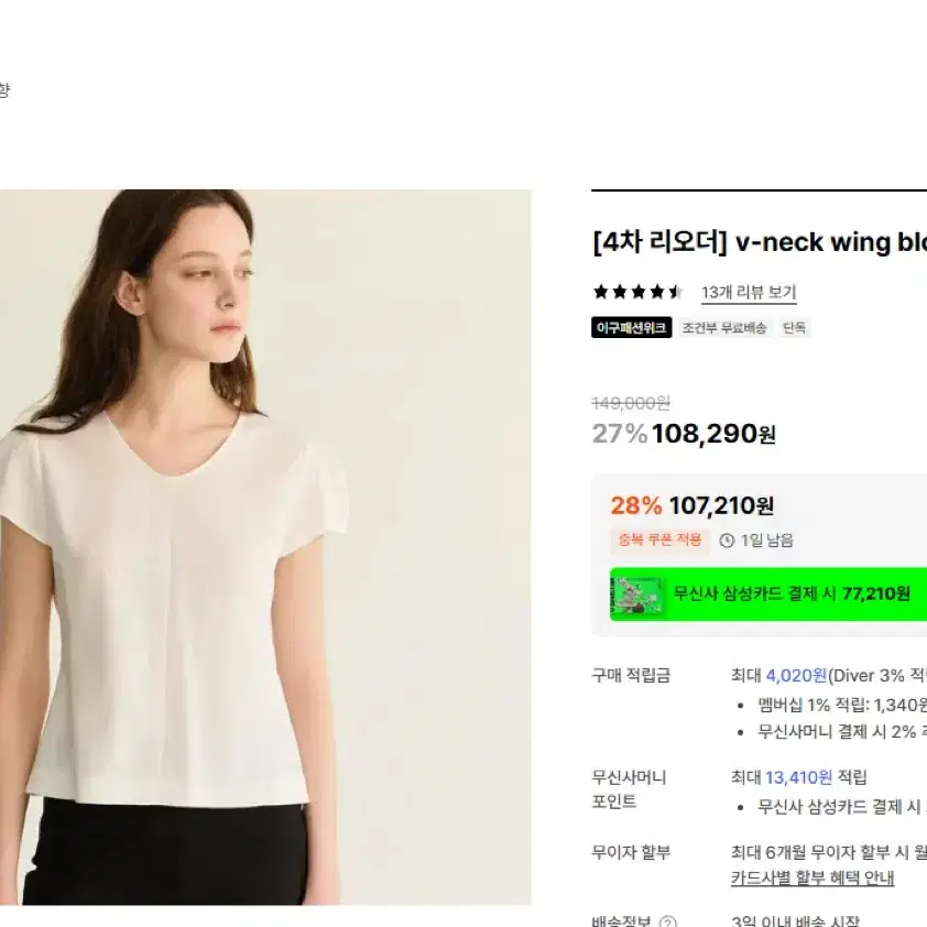녹섭 블라우스 화이트 미듐 새상품