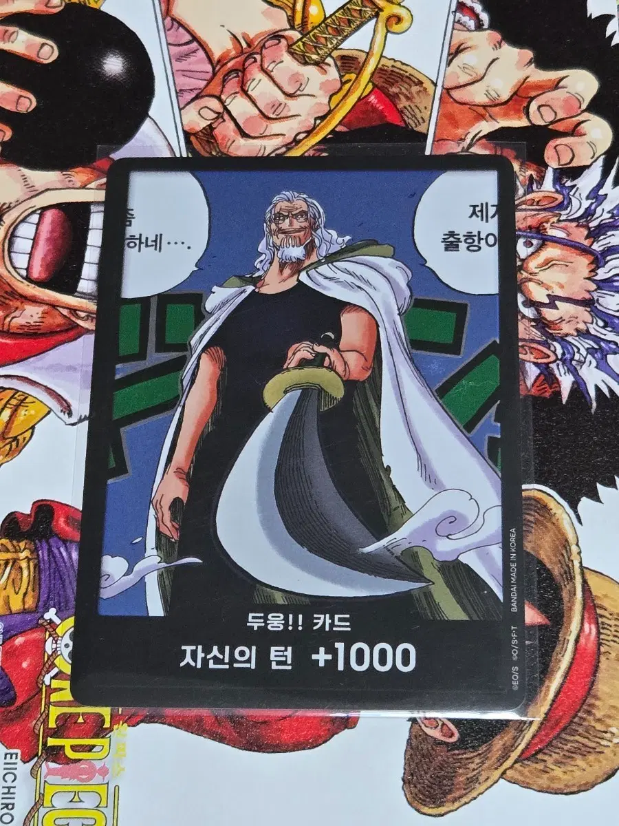 원피스카드 실버즈 레일리 두웅 DON 카드 한글판