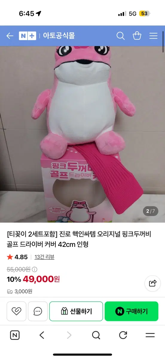 핑크두꺼비 골프채 커버