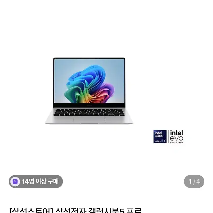 삼성 갤럭시북5 NT940XHA-KC51S