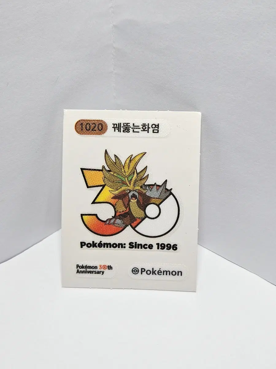 포켓몬 꿰뚫는화염 30주년 기념 띠부씰