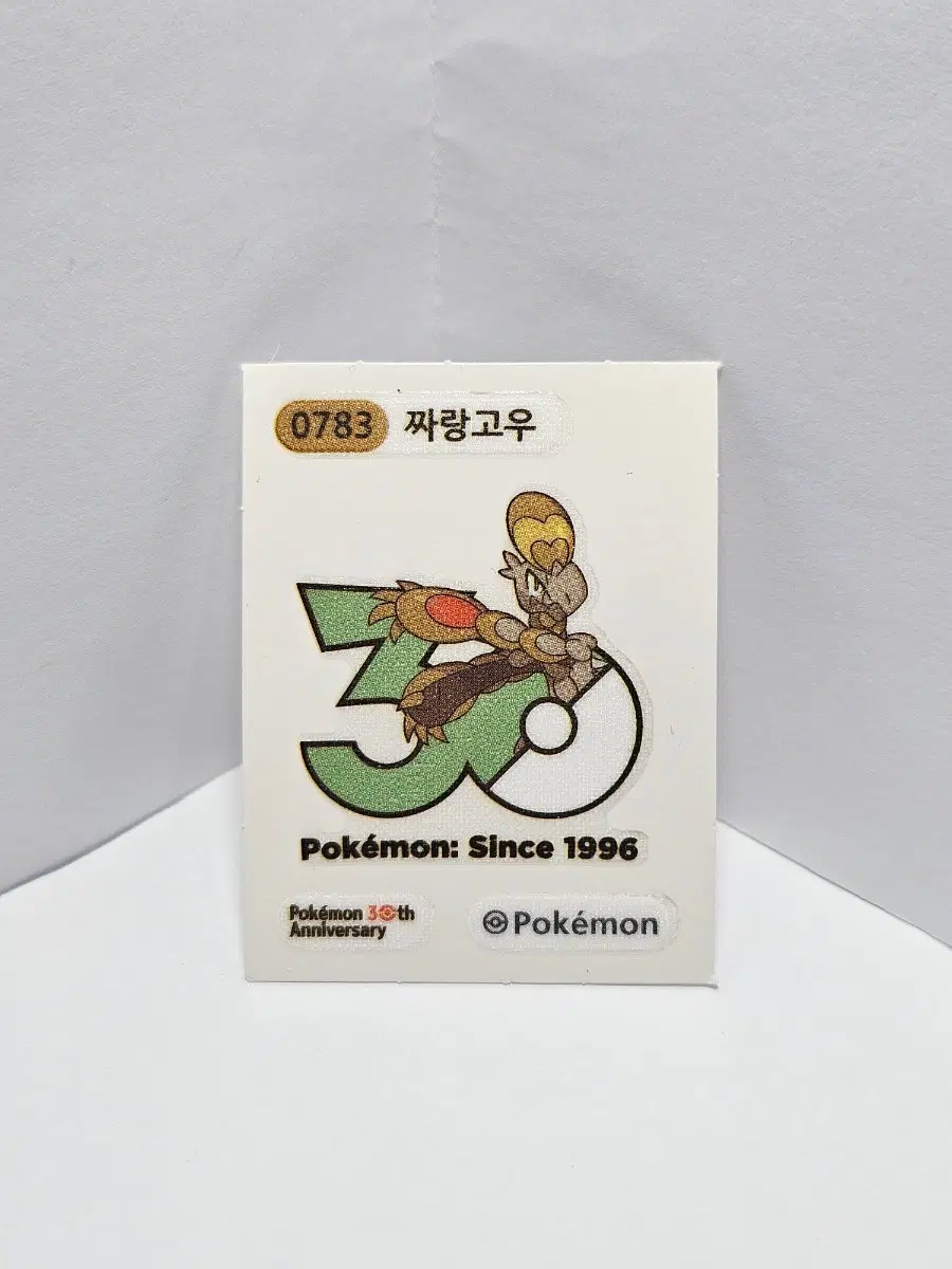 포켓몬 짜랑고우 30주년 기념 띠부씰