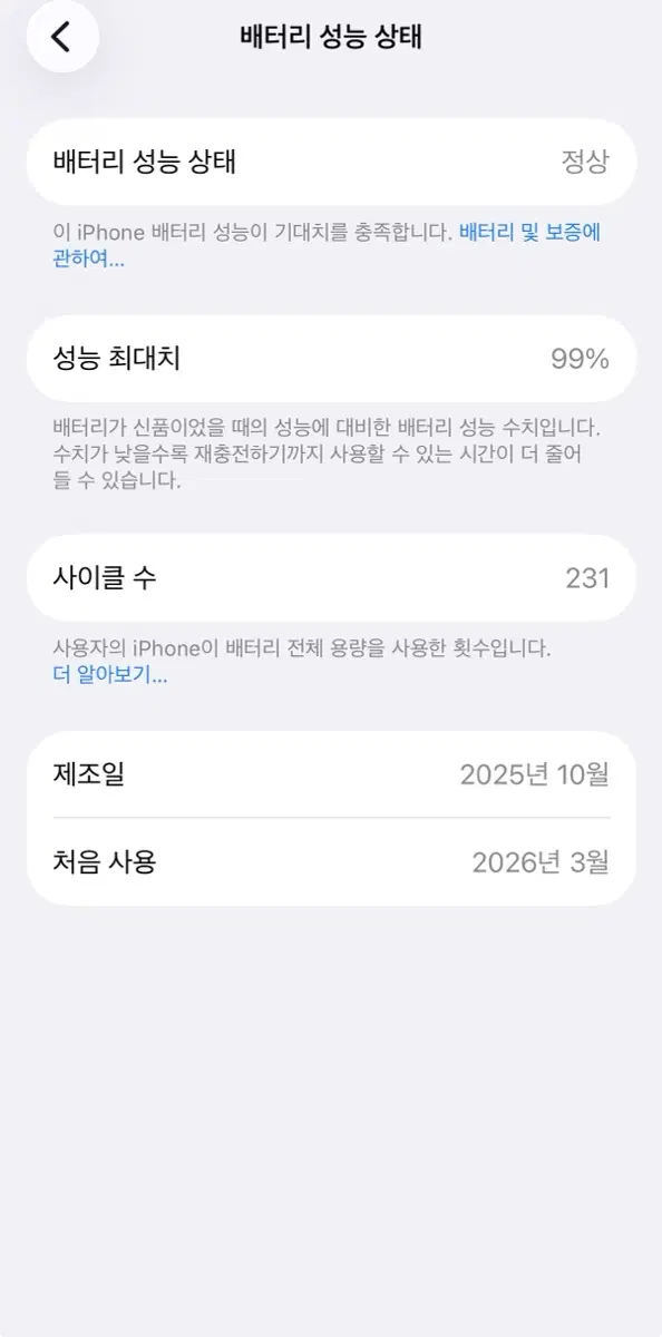 아이폰 17 세이지 256gb