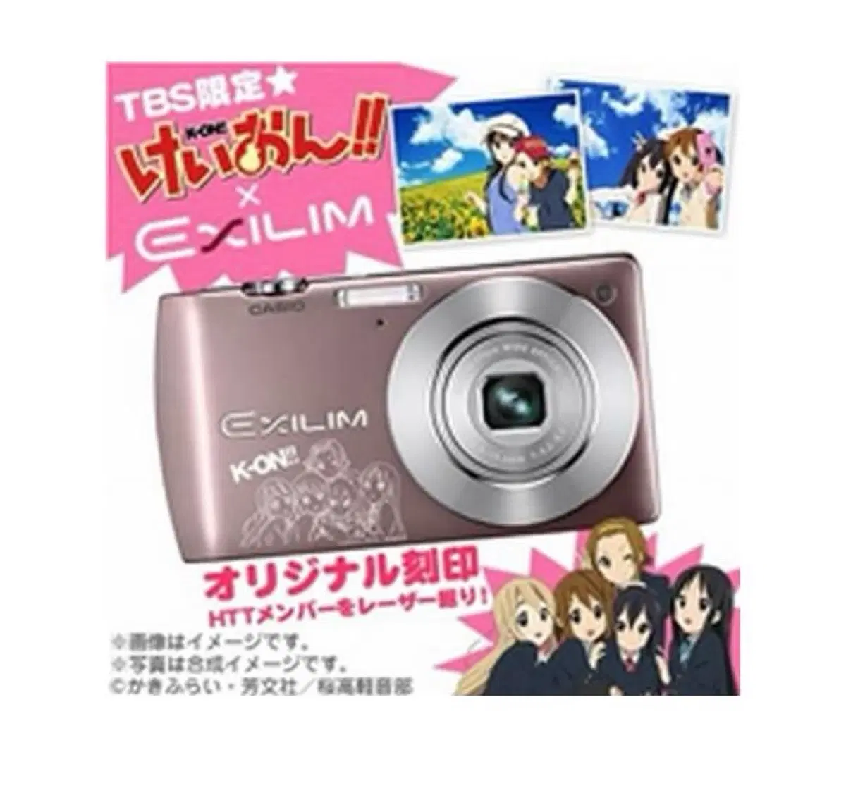 CASIO EXILIM EX-S200 케이온 한정판 카메라
