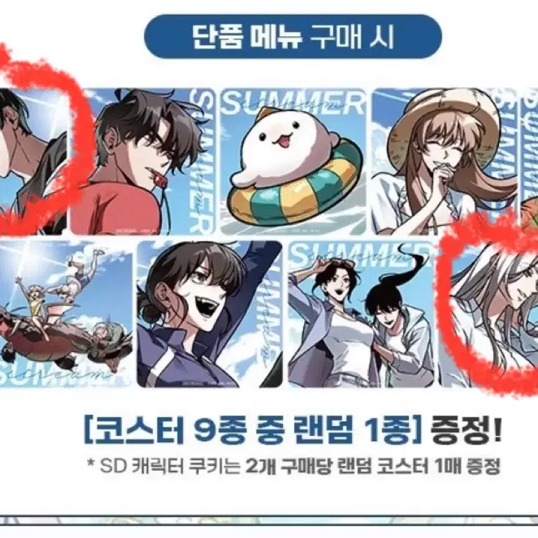 전독시 카페 메뉴특전 코스터 전지적독자시점 굿즈모먼트 팝업 김독자 코스터 이설화