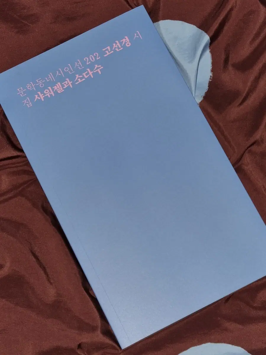 샤워젤과 소다수