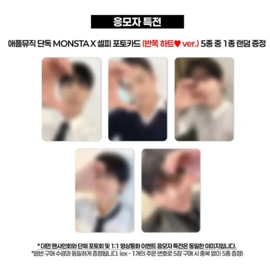 몬엑 애플뮤직 미공포