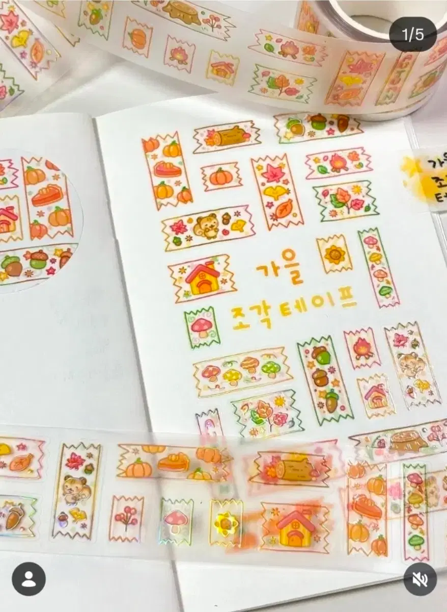 띵)딩굴댕굴 가을조각 키스컷