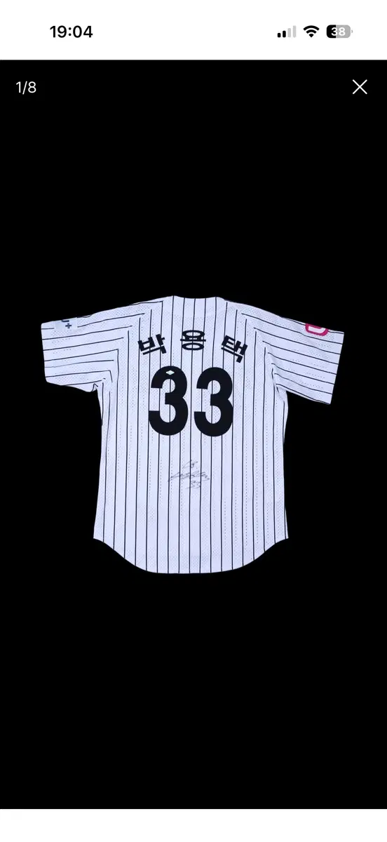 LG 2011시즌 데상트 박용택 마킹 사인 어센틱 유니폼 100사이즈