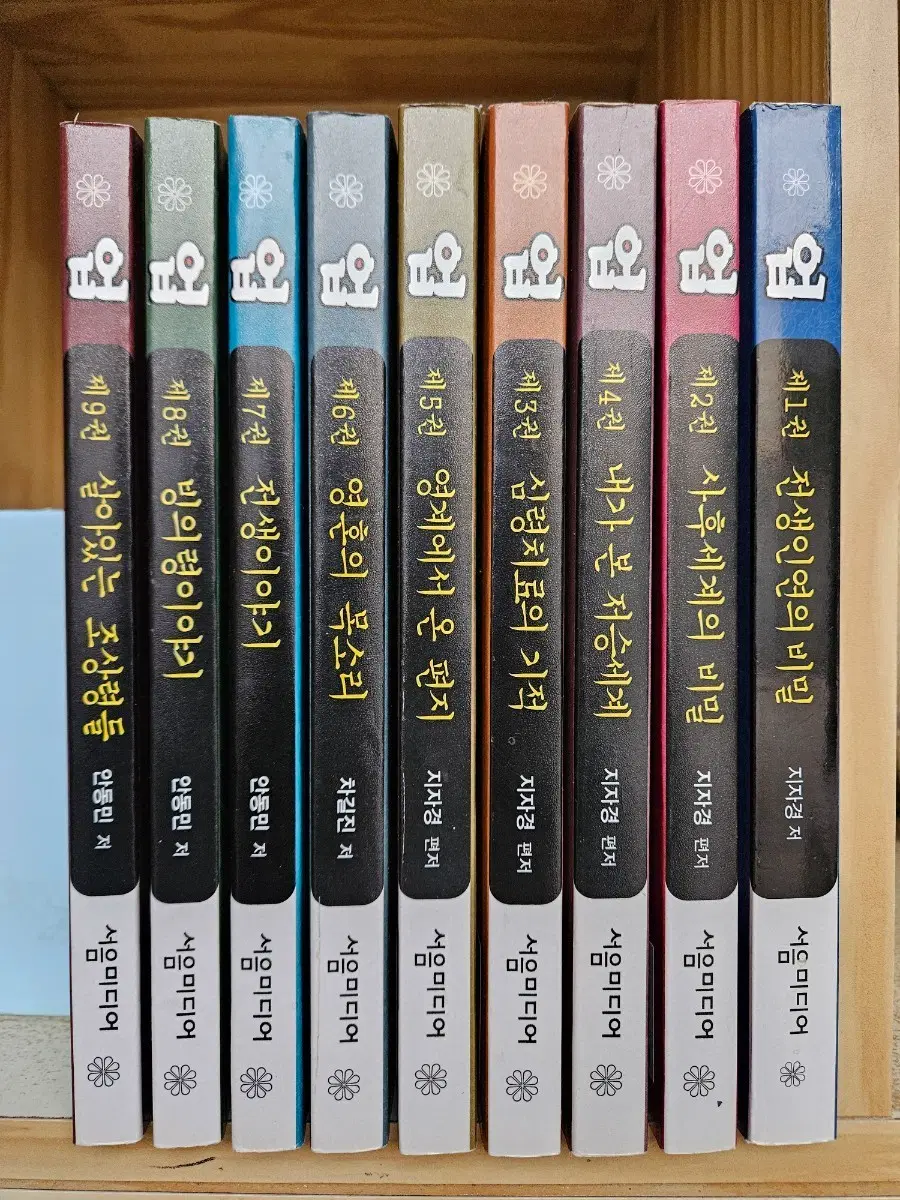업 전9권 세트