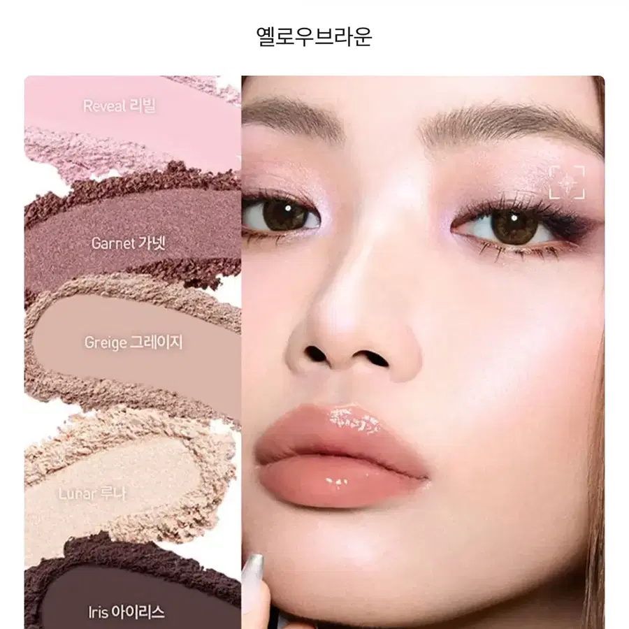 정샘물 아이팔레트 옐로우브라운<->레드브라운 교환 원해요