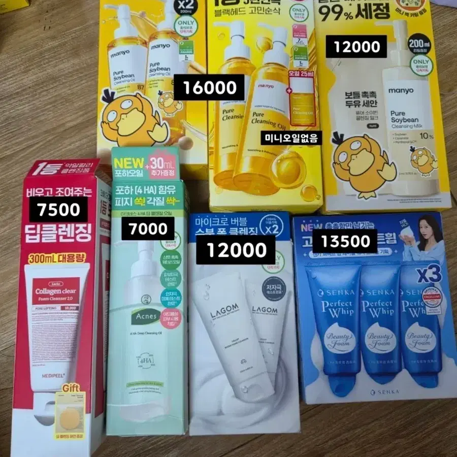 마녀공장 클렌징오일, 클렌징밀크, 센카 클렌징폼