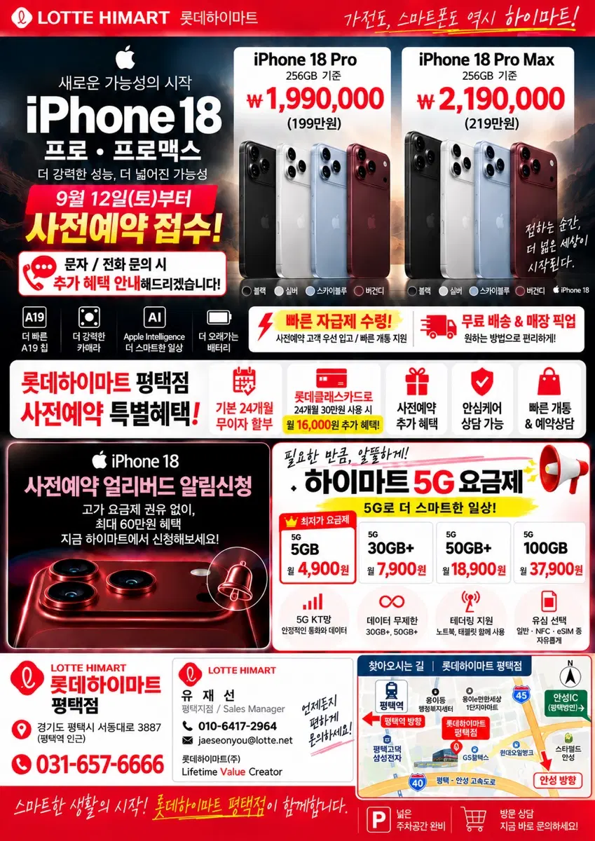 아이폰 18 프로/프로맥스 사전예약