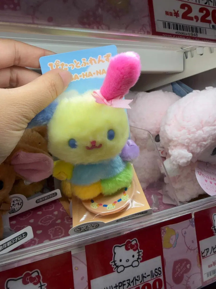 산리오 우사하나 ss