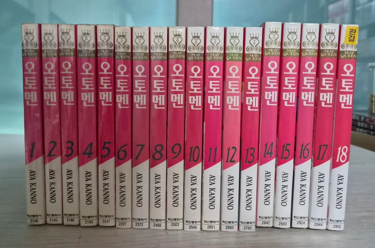 [순정만화책] 오토멘 전권 18권 완결 판매