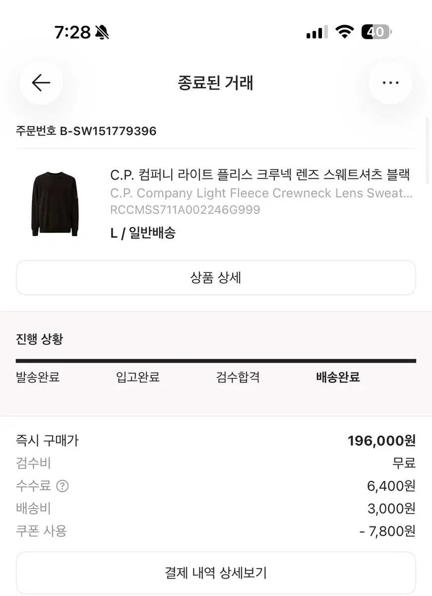 C.P. 컴퍼니 라이트 플리스 크루넥 렌즈 스웨트셔츠 블랙