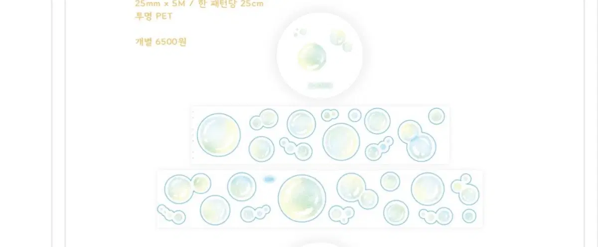 코코넨네 여름 수채 키스컷 수채 비눗방울 소분