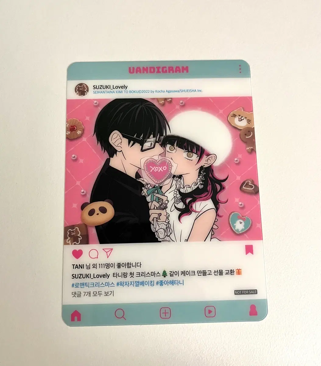 정반대의 너와 나 초판 특전