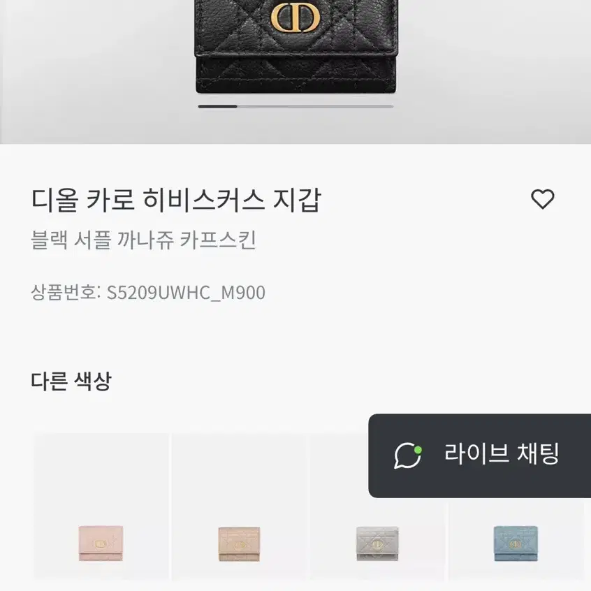 디올 카로 히비스커스 까나쥬 지갑