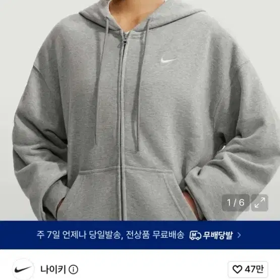 나이키 그레이 후드집업