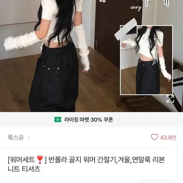 반폴라 골지 워머 세트