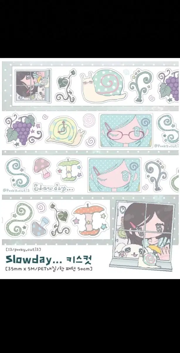 푸키큐티, 김모양군 키스컷