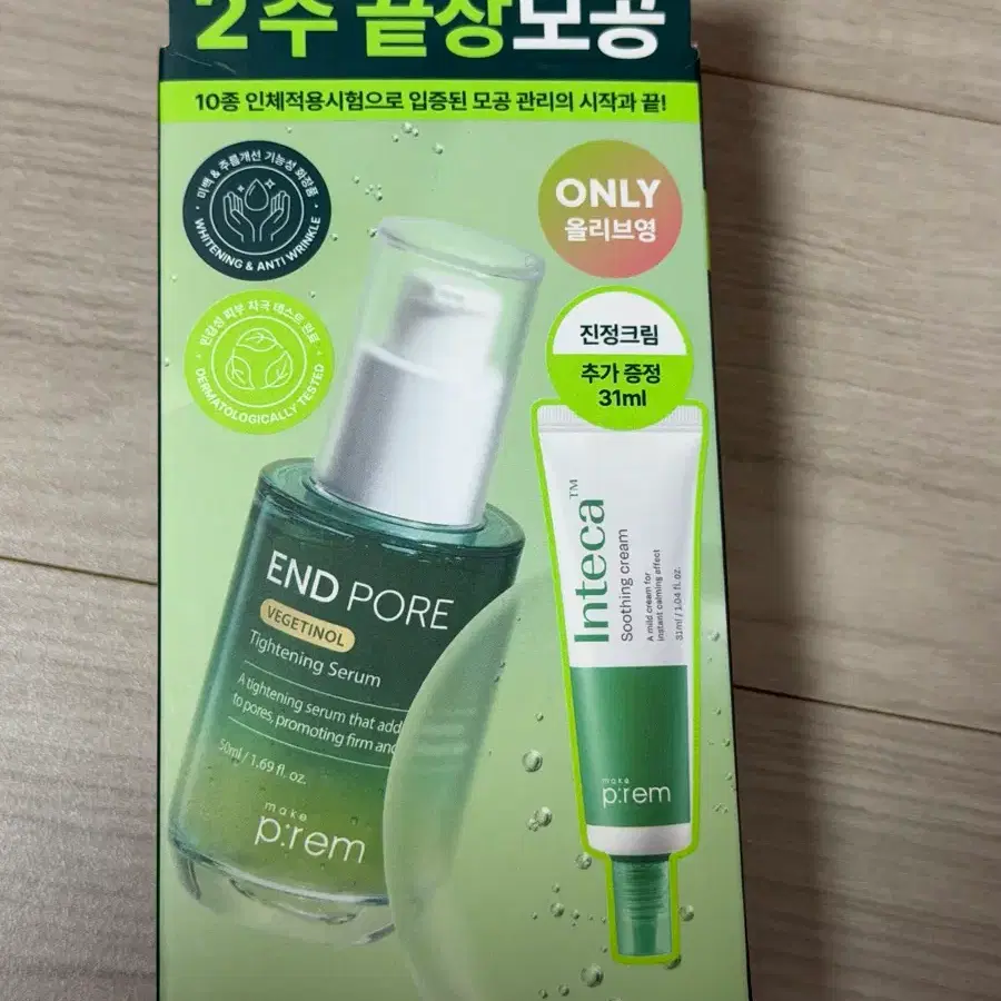 [새상품] 메이크프렘 엔드포어 타이트닝 세럼