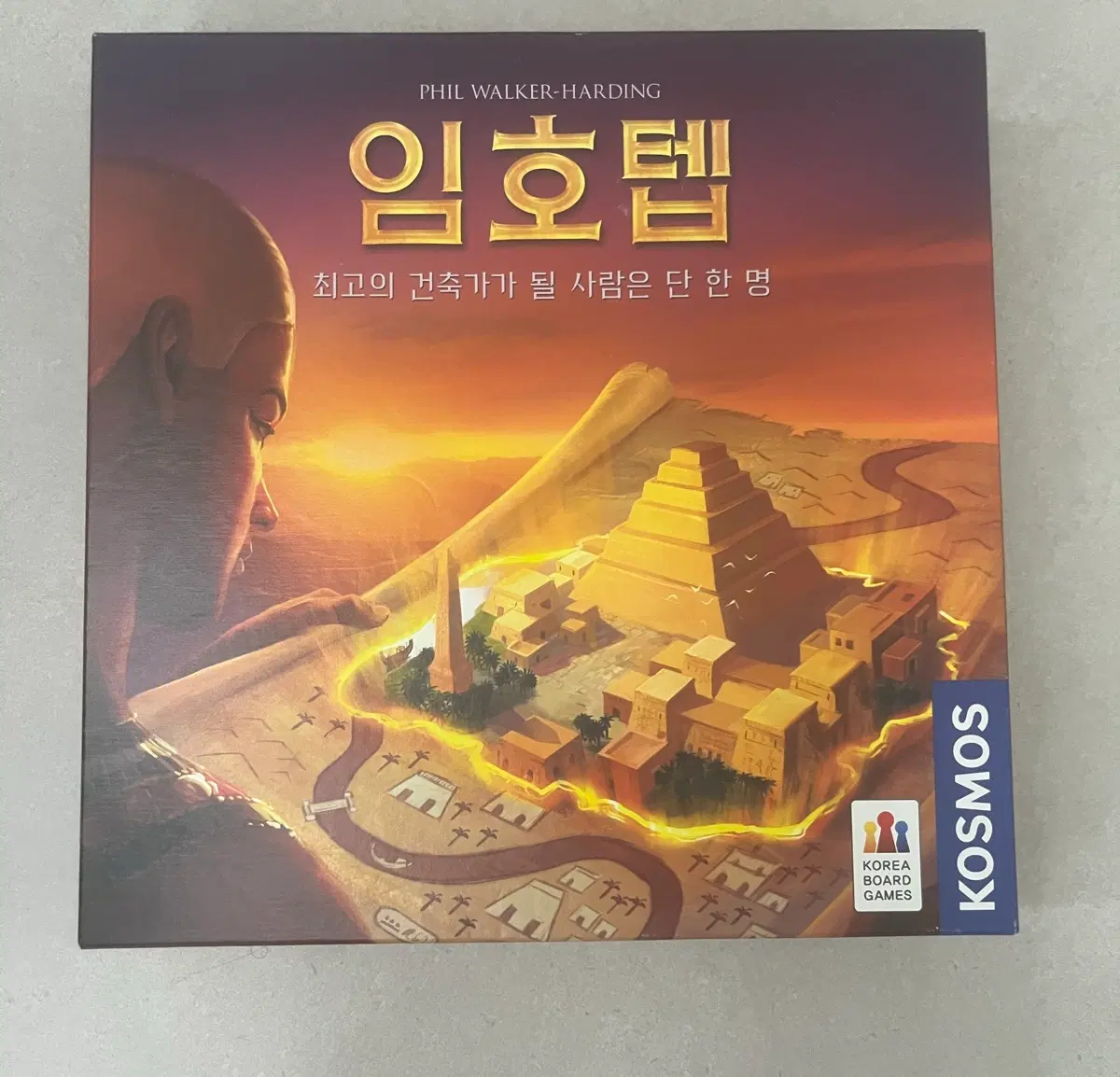 보드게임 임호텝