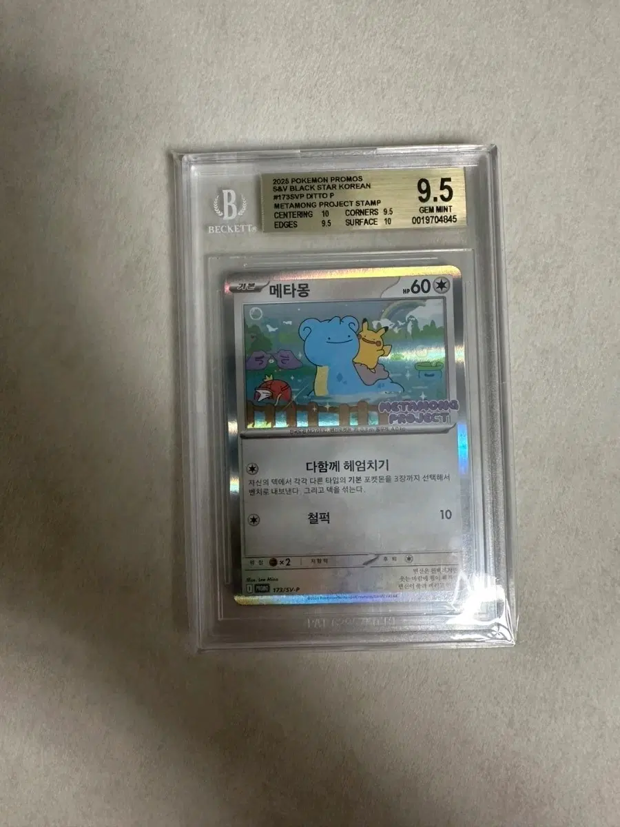 포켓몬 메타몽 ditto 프로모 bgs9.5