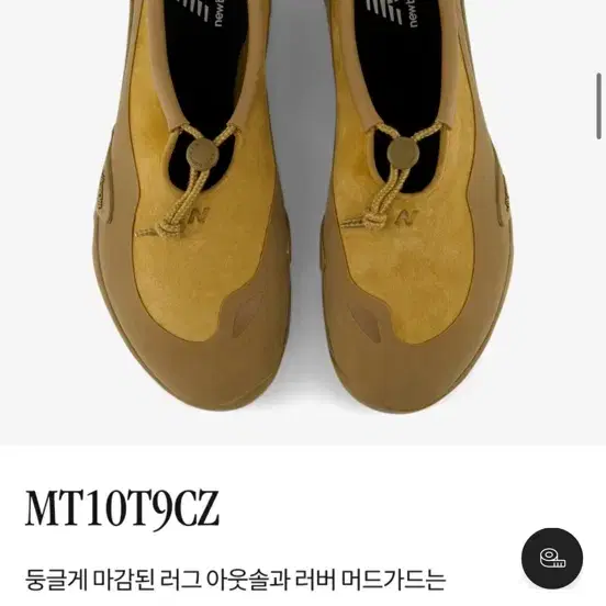 [245] 뉴발란스 / MT10T9CZ / 도쿄디자인스튜디오