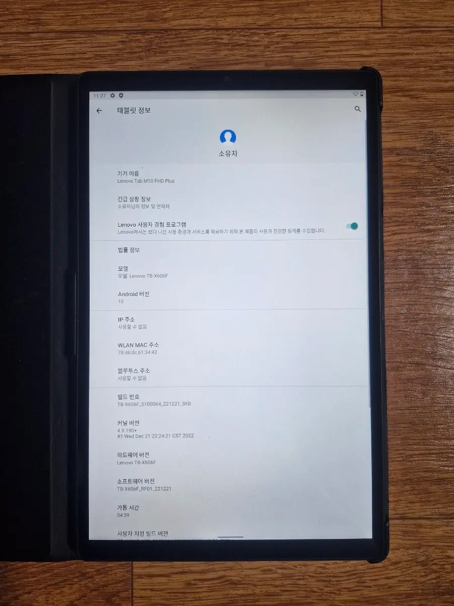 레노보 탭 M10 2세대