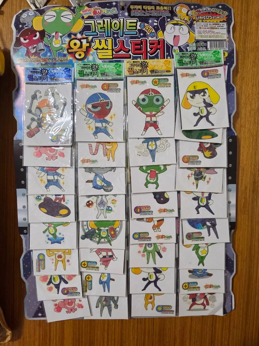 케로로 왕씰스티커