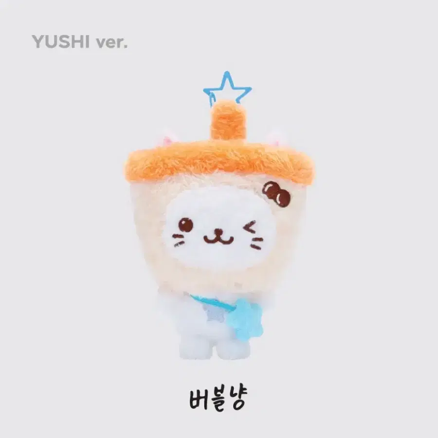 NCT WISH 위시돌 버블냥