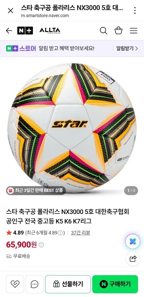 NX 폴라리스 3000