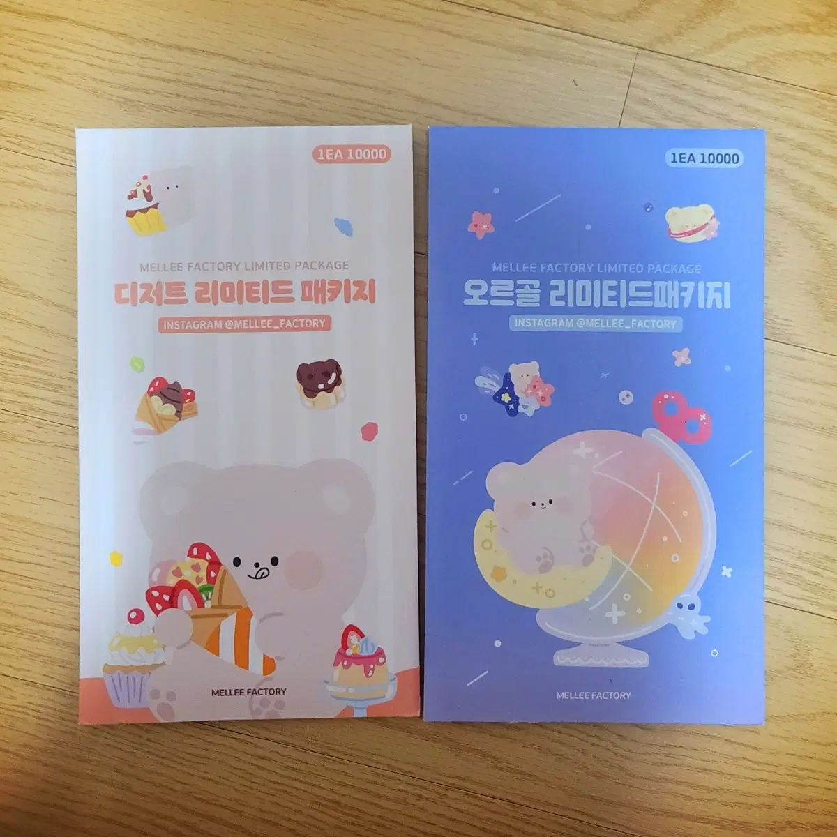 멜리팩토리 리미티드 패키지 2종