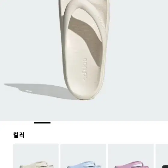 아디다스 아딜렛 루미아 플리플랍 (새상품)