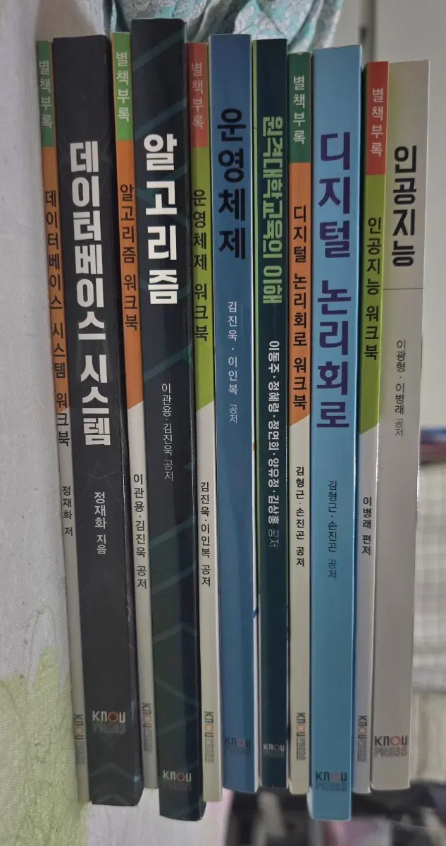 방통대 방송대 컴퓨터과학과 교재 팝니다