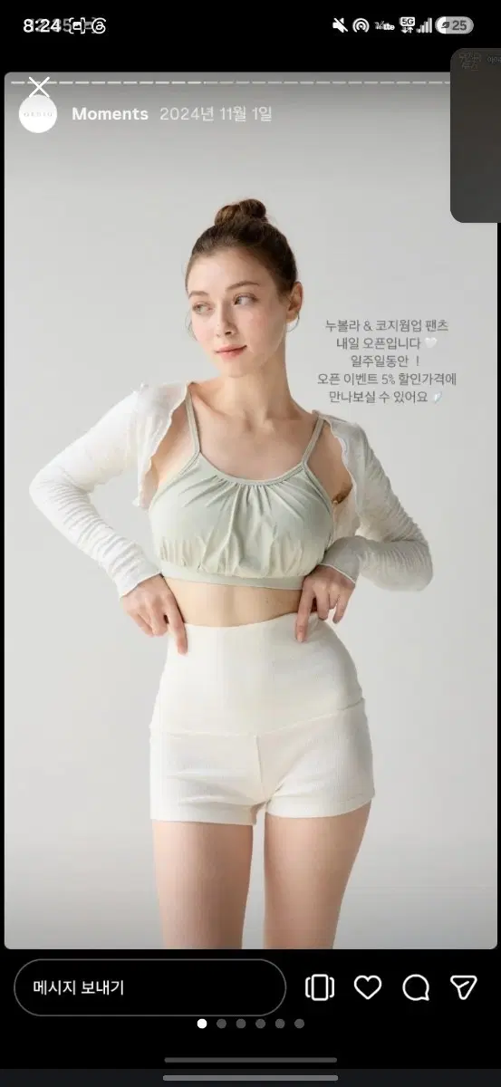 오리디오 폴웨어 볼레로 커버업