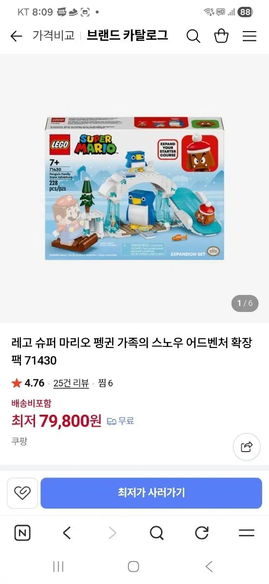 미개봉)레고 슈퍼 마리오 펭귄 가족의 스노우 어드벤처 확장팩 71430