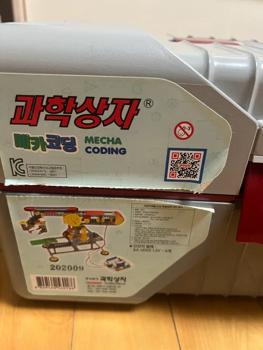 과학상자 메카코딩 6호