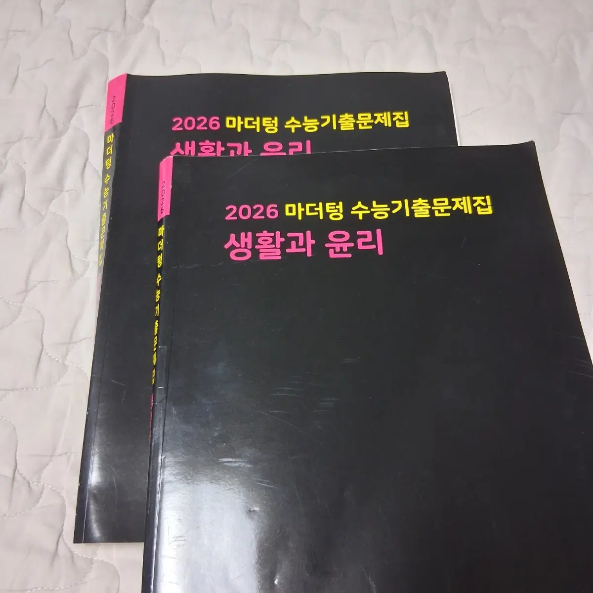 2026 마더텅 생윤, 생활과 윤리 8페이지 품
