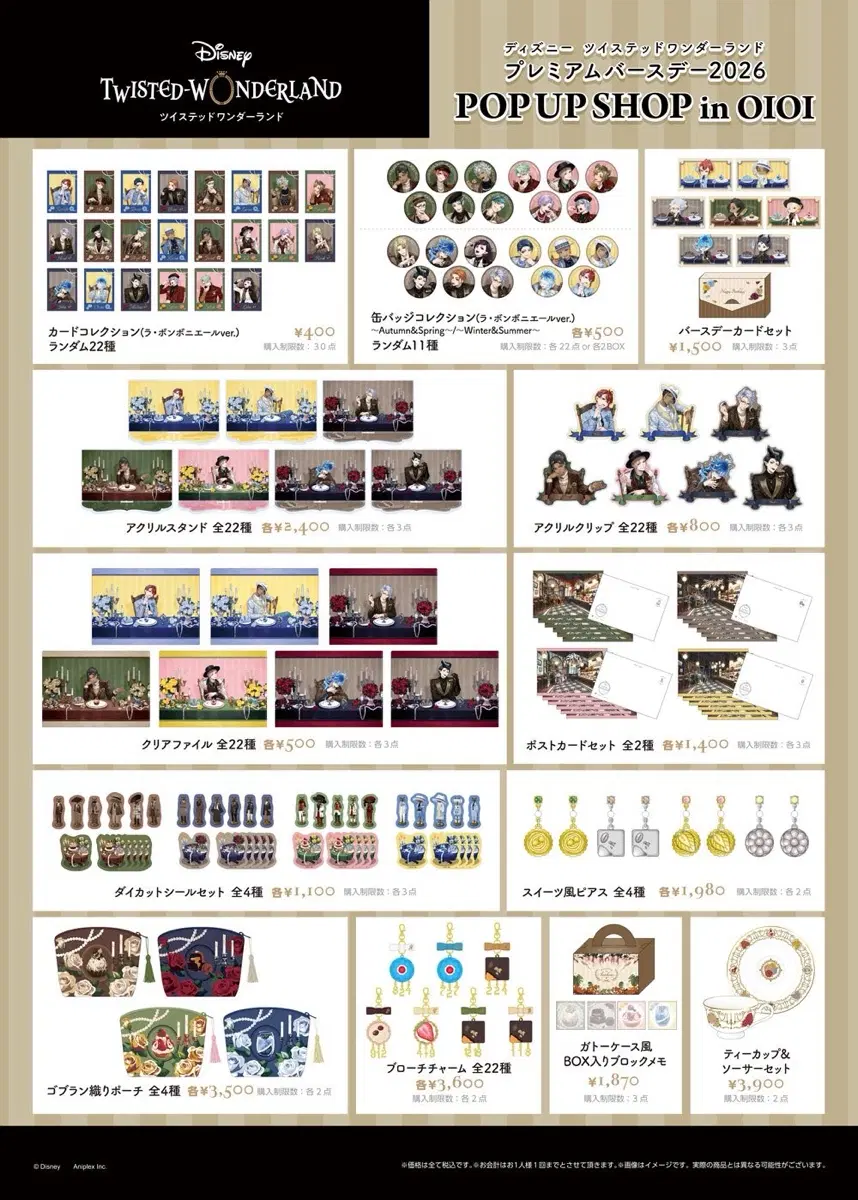 트위스테 라 봄보니엘 생일 버스데이 공구 아크릴 디오라마 누이  리들 에이스 듀스 케이터 트레이 레오나 라기 잭 아즐 제이드 플로이드 카림 쟈밀 빌 루크 에펠 이데아 오르토 말레우