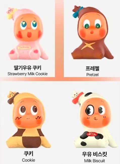 (무배/4종 일괄) 팝마트 맛조합 딸기우유쿠키 프레첼 쿠키 우유비스킷