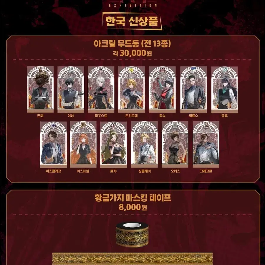 와진짜제발홍루이상이스마엘전시회무드등아크릴스탠드구해오